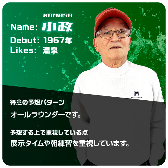 小政