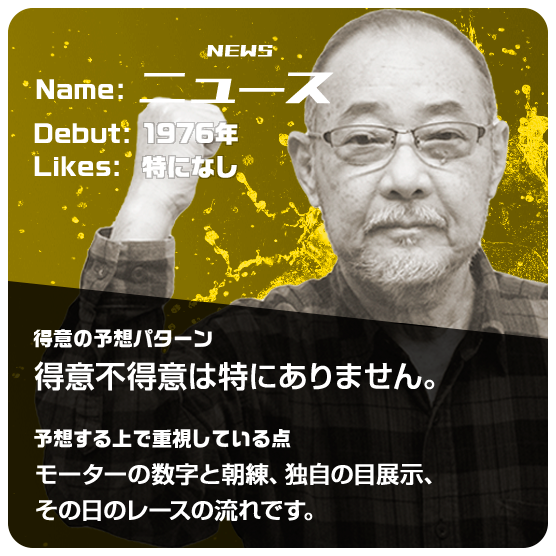 ニュース