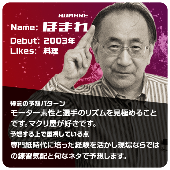 ほまれ
