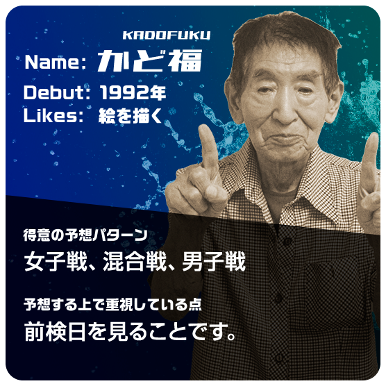 かど福