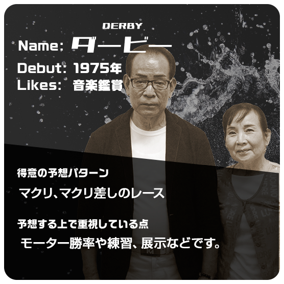 ダービー